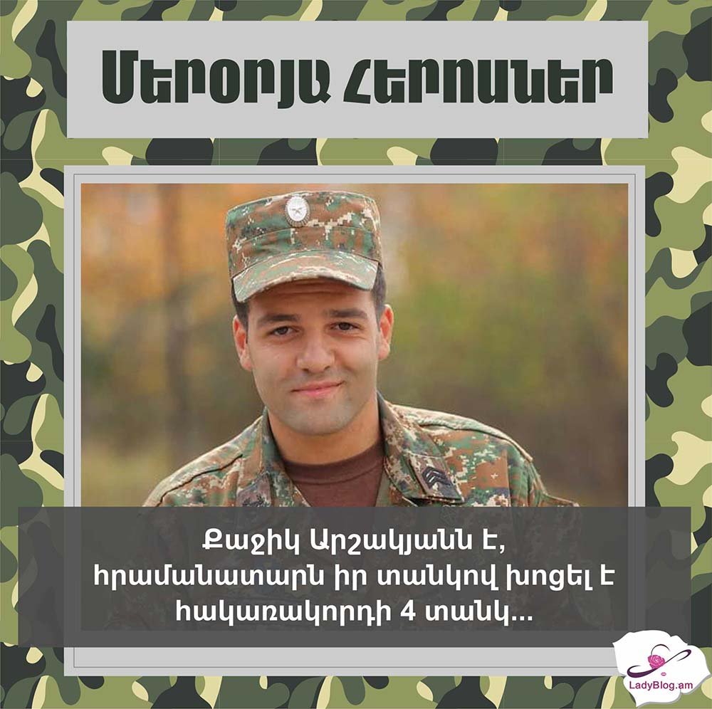 Քաջիկ Արշակյանն